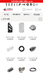 Mobile Screenshot of eshopshemeks.com